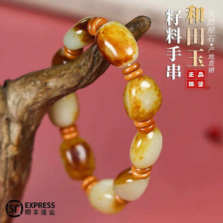 新疆和田玉原石手链手串原石带皮手串男女款天然玉石玉