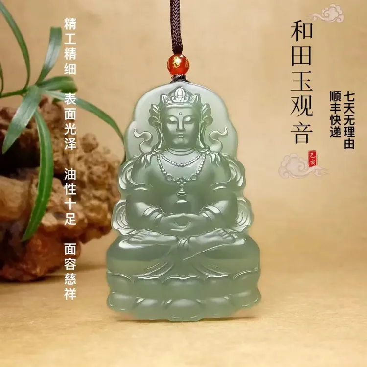 和田玉晴水坐莲抱瓶双面观音吊坠男天然玉石净瓶菩萨玉坠福字挂件