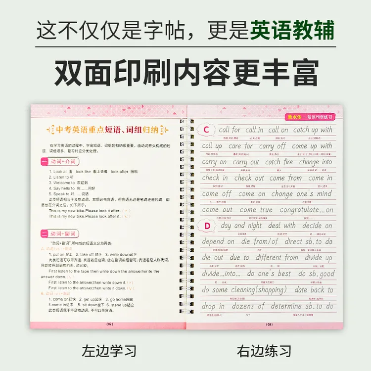 高中初中版英语衡水体练字帖可重复使用高考中考英语卷面分练字帖