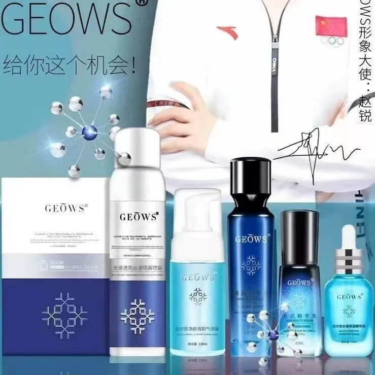 GEOWS吉尔思水漾保湿护肤套装六件套