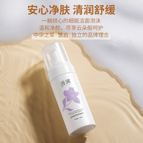 涪润氨基酸洁面慕斯 120ml 泡沫清洁温和清爽控油洗面奶男女适用