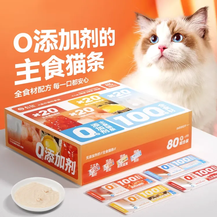 有鱼0添加主食猫条营养优质高适口性湿粮成猫幼猫咪增肥发腮零食