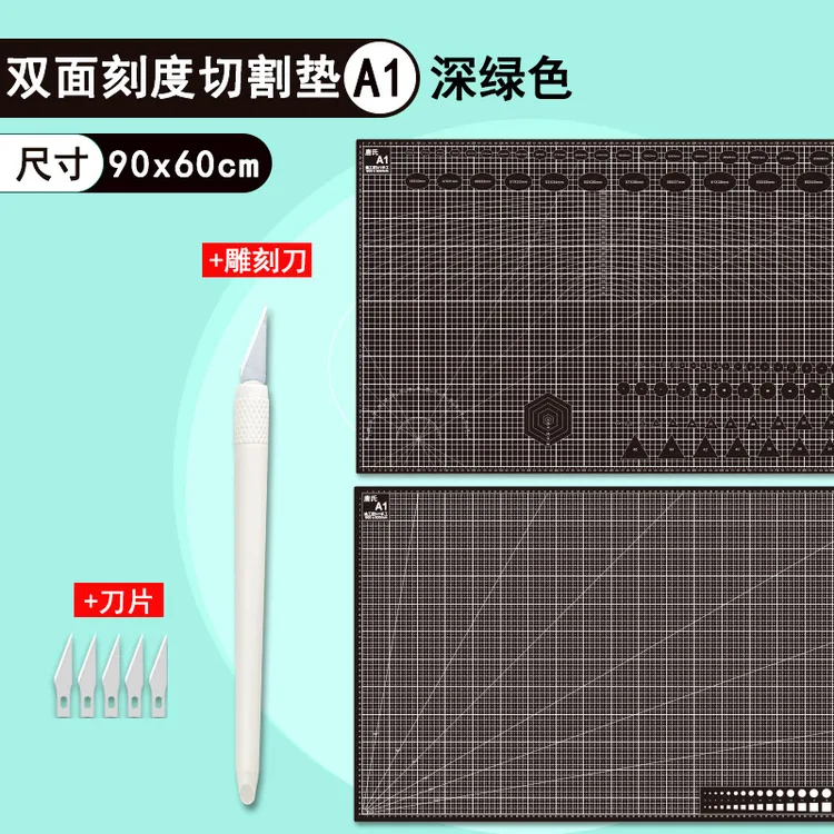 A1大号切割垫板60X90CM手工工作台广告绘画模型裁切软垫双面刻度