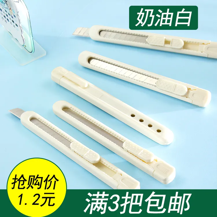美工刀白拆快递神器小刀开箱器小刀考研专用美术刀裁纸刀学生可爱