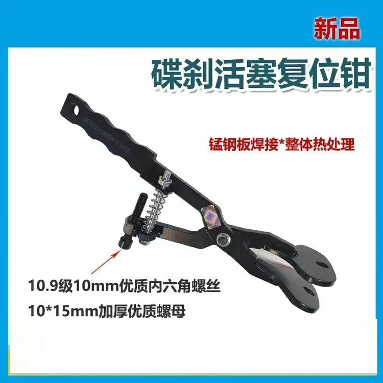 电动车维修工具刹车片更换电动车卡钳活塞钳