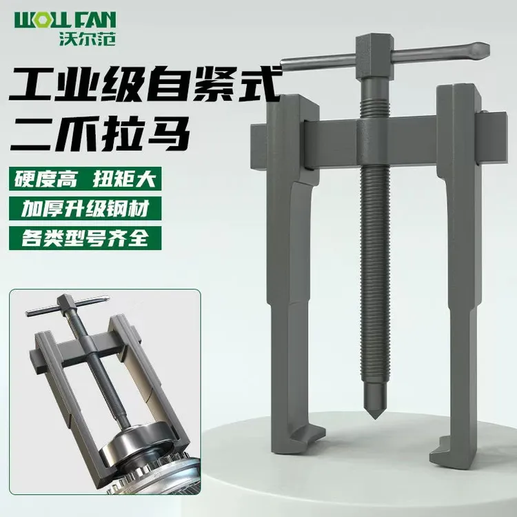 二爪拉马轴承拆卸器拉马工具压力拆卸工具