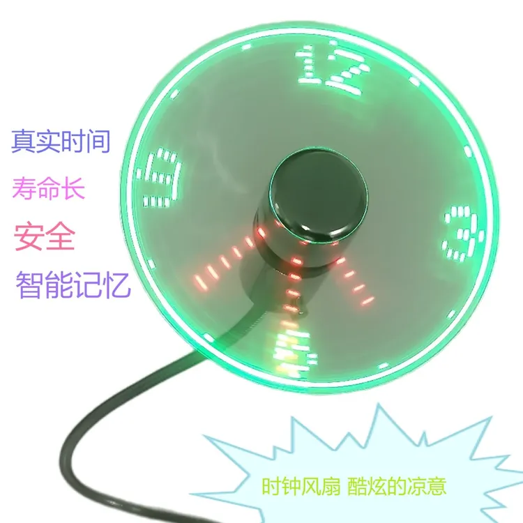 夏季酷炫 USB时钟风扇真实时钟智能记忆LED闪字风扇创意
