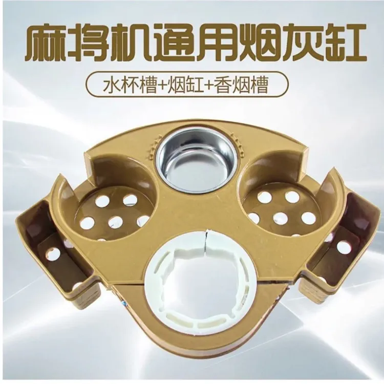 静音桌布加厚高档机麻配件通用烟缸水杯架麻将机棋牌室多功能杯托