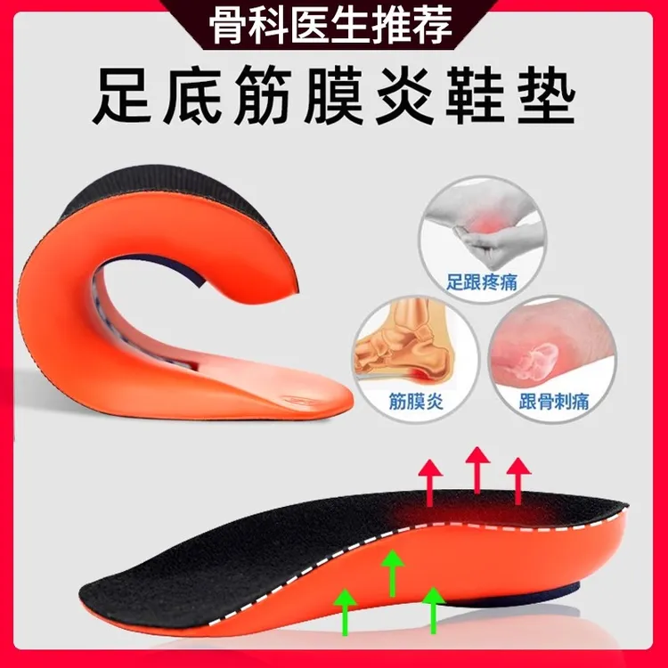 足底筋膜炎足跟痛骨刺脚后跟疼痛足弓垫支撑脚底运动减震舒适透气
