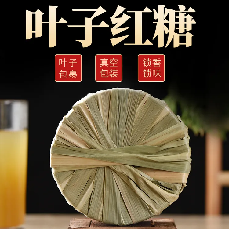 【雲巅源府】云南古法正宗叶子红糖甘蔗手工老土红糖块