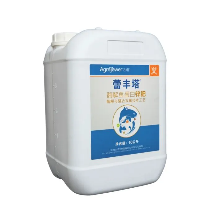蕾丰塔，鱼蛋白锌，微量元素水溶肥