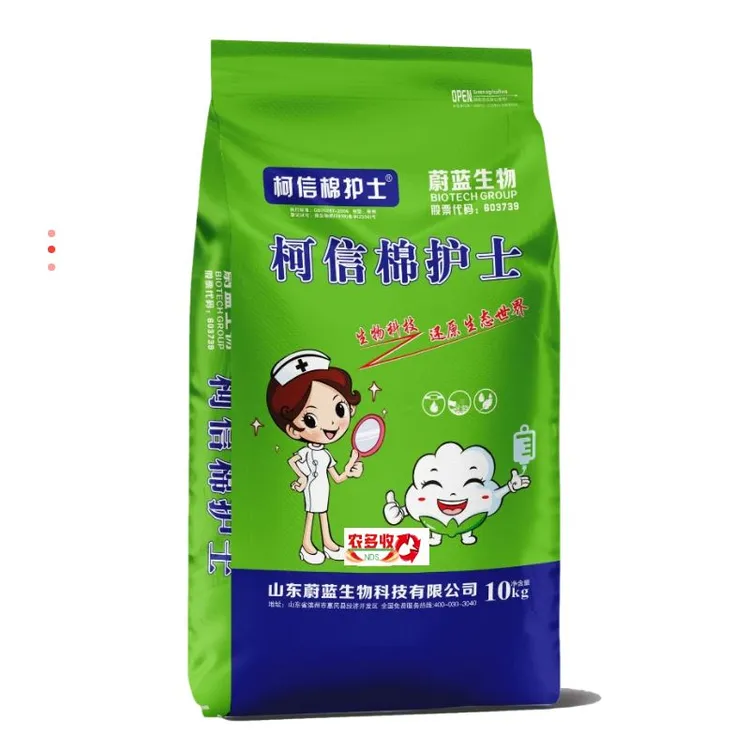 棉护士棉杆发酵剂强力生根肥现蕾开花肥枯草芽孢杆菌微生物菌剂