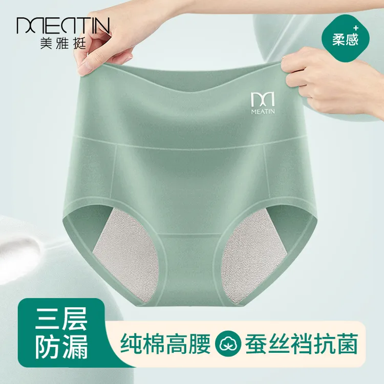 生理裤内裤女士高腰姨妈期月经期防侧漏安全专用姨妈裤大码卫生裤