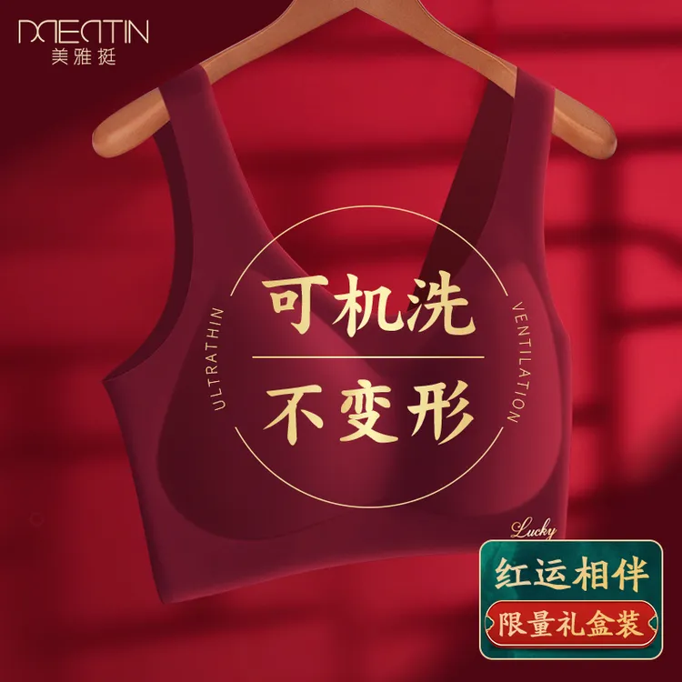 本命年内衣套装女士属蛇无痕小胸聚拢无钢圈红色内裤文胸结婚新娘