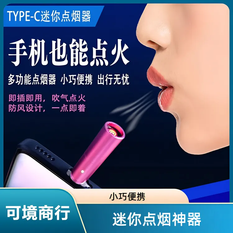 可境 新款手机迷你 USB TYPEC防风钨丝DK器
