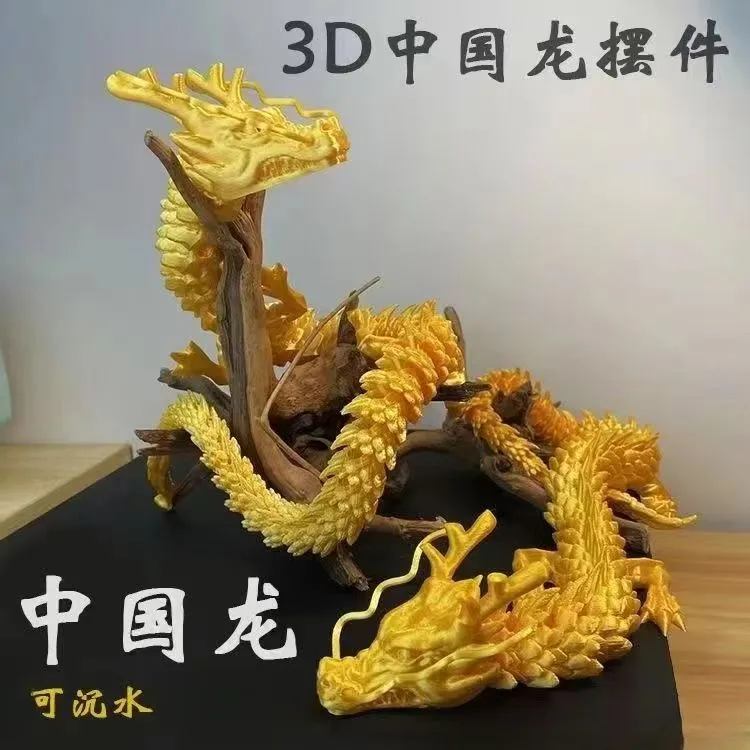 可境 水缸鱼缸多功能3D打印关节龙金龙摆件