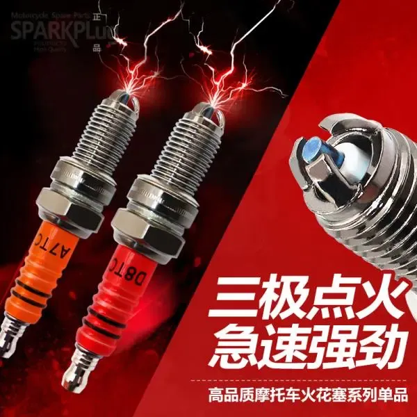 可境 摩托车火花塞125/150/110三爪铱金弯梁踏板D8/A7TC