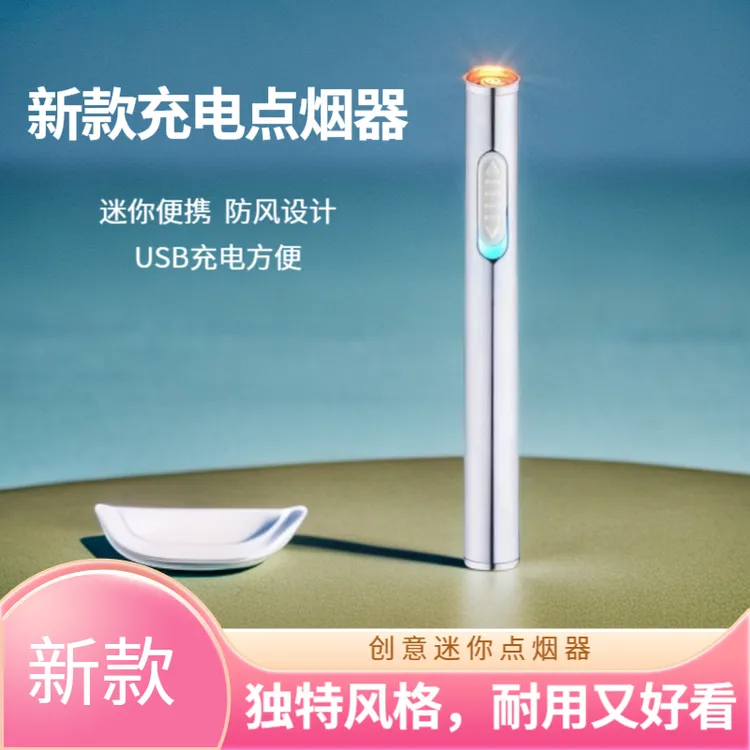 可境 户外超细USB充电防风迷你充电DK器