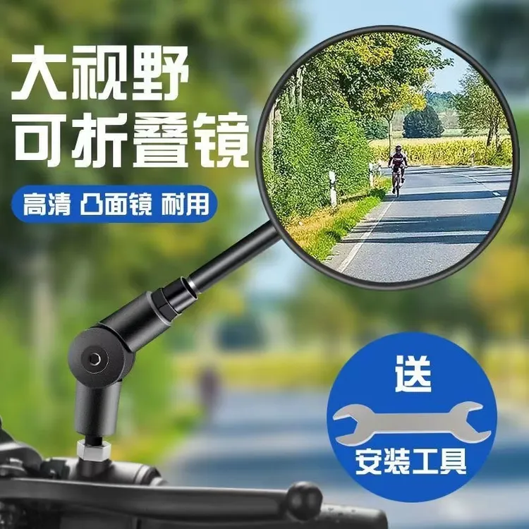 可境 电动自行车后视镜短杆可折叠圆镜360度镜通用