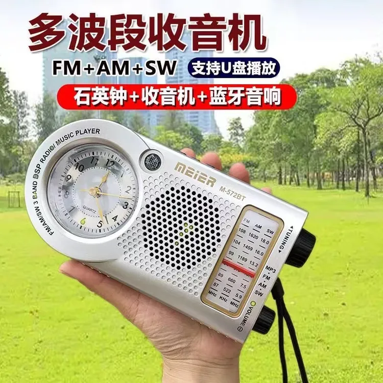 可境 经典复古高灵敏收音机多中短波带时钟老年人户外蓝牙小音响