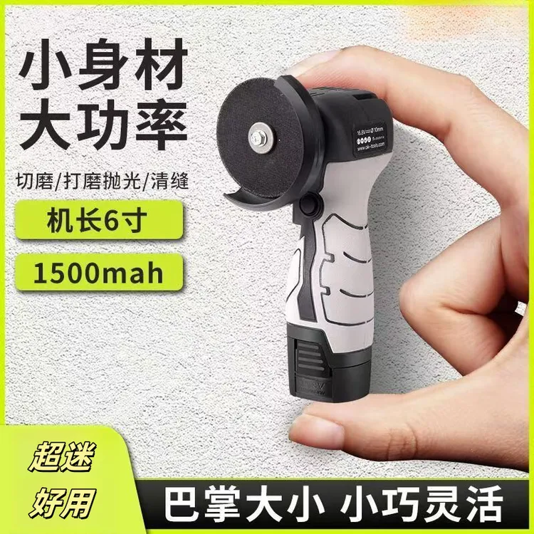 可境 多功能迷你锂电小角磨打磨机抛光机切割机手持小型打磨机