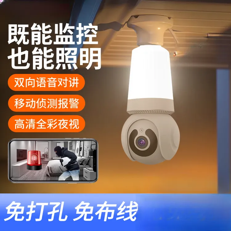 可境 新款室内Q26灯泡摄像头360°无线WiFi手机远程智能监控摄像器