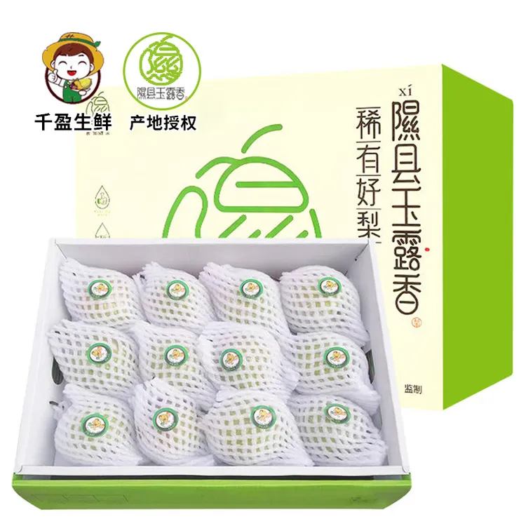 山西隰县玉露香梨新鲜礼盒应季水果脆甜多汁净重4.5--8.5斤