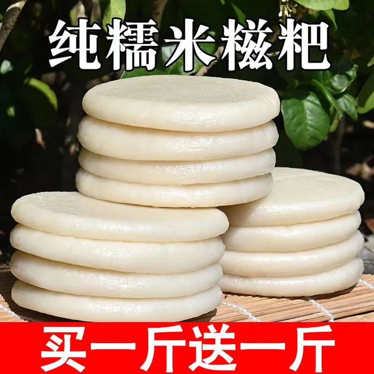 【纯糯米糍粑】手工无添加红糖糍粑四川湖南特产驴打滚糯米