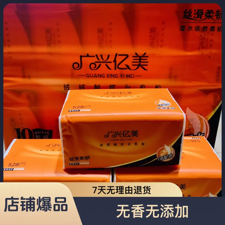 家用面巾橙纸柔软亲肤30大包加大加厚五层干湿两用抽取式纸巾抽纸