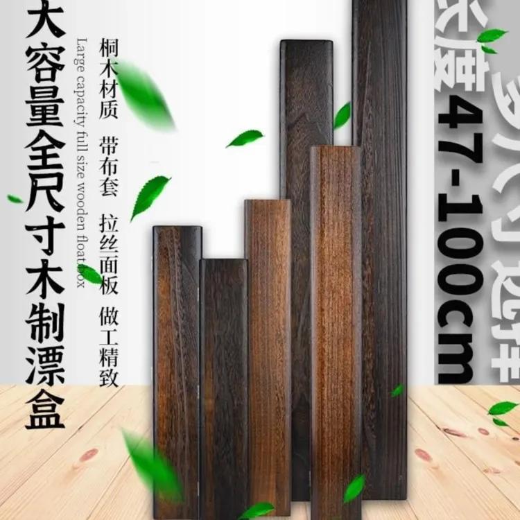 桐木漂盒大容量实木材质多功能鱼漂收纳装备青鱼浮漂