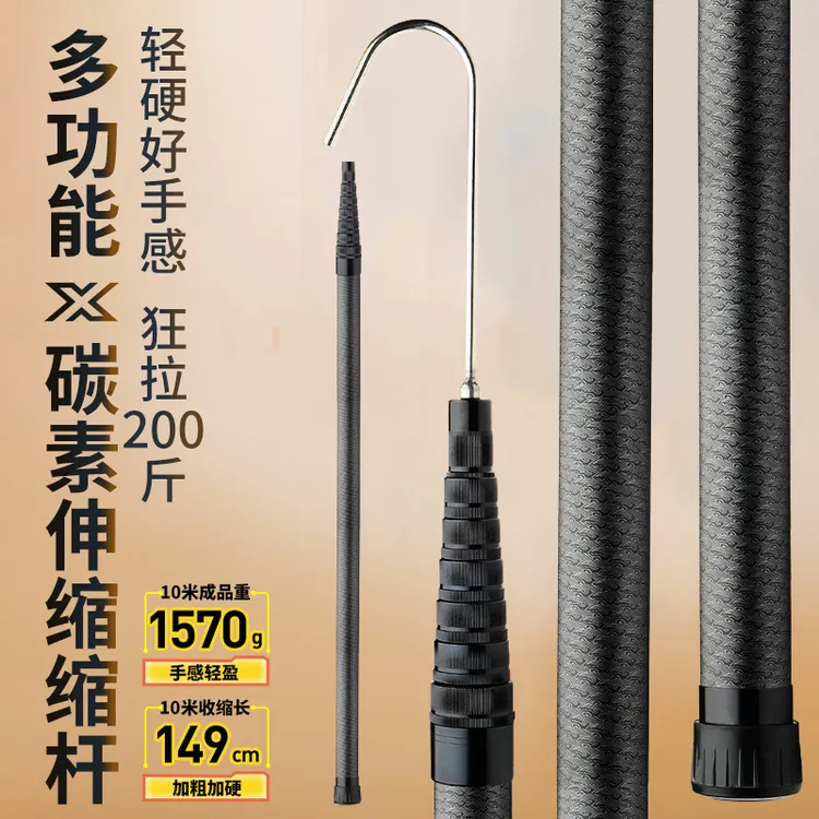 多功能打松塔伸缩杆板栗神器山核桃杆子采摘捞鱼多种用途结实超硬