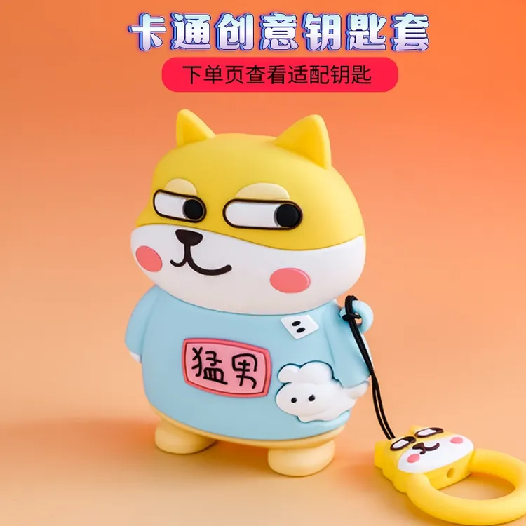 适用大众长安奔驰宝马奥迪猛男卡通钥匙套原创哈弗比亚迪舒适防摔