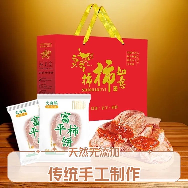 柿子饼正宗老牌子霜降农家整箱批发独立小包装陕西特产富平吊柿饼