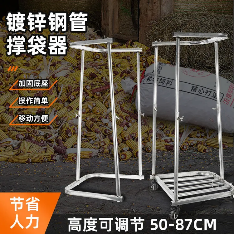 撑袋子神器新款农用撑袋器粮食装袋支撑架移动撑口玉米带轮打包