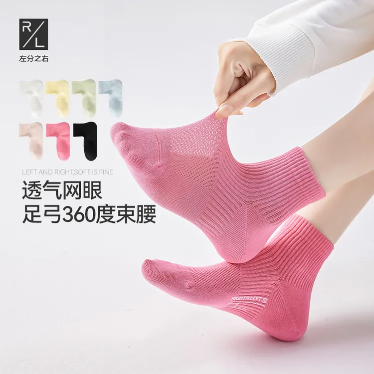 左分之右高橡筋网眼纯棉中筒袜女春秋透气10A抗菌短筒运动棉袜