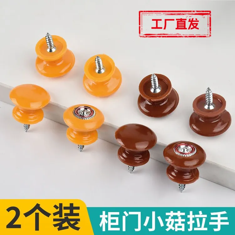 单孔自攻带钻塑料圆形蘑菇现代简约抽屉柜子药柜门家具把手小拉手
