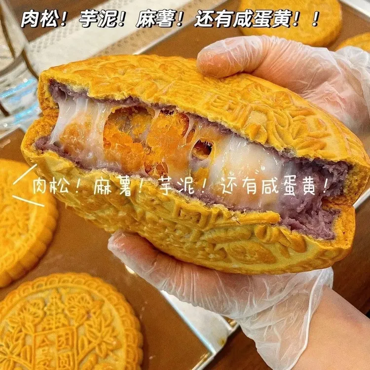 芋泥麻薯月饼老式网红休闲糕点肉松咸蛋黄零食中秋潮汕闽南特产