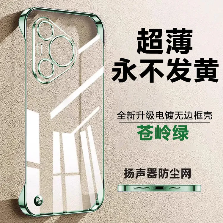 华为Pura70超薄电镀无边框透明手机壳Pura70pro防摔Ultra硬保护套