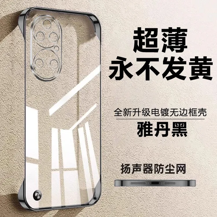 华为P50电镀透明无边框手机壳p50pro超薄高级p50e防摔简约保护套