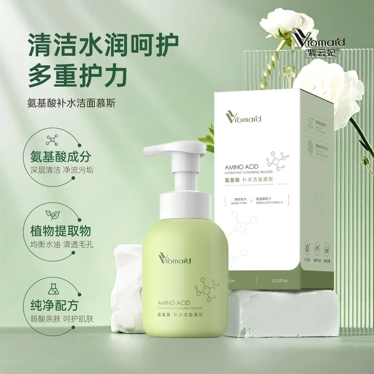 氨基酸补水洁面慕斯绵密泡沫清透清洁保湿水润柔嫩洁肤洗面奶