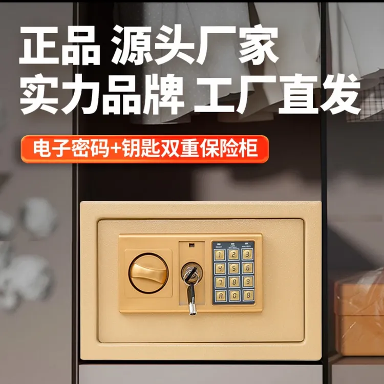 家用办公电子密码款投币式存钱罐保险箱入墙入柜孩子生日礼物防盗