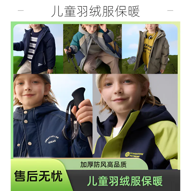 MQD【合集】2025儿童加厚防风羽绒服中大童冬季中长保暖高能感秋冬