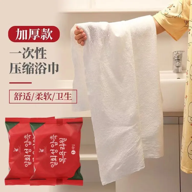 一次性浴巾旅行便携纯棉加厚加大号压缩毛巾全棉吸水户外旅行用品