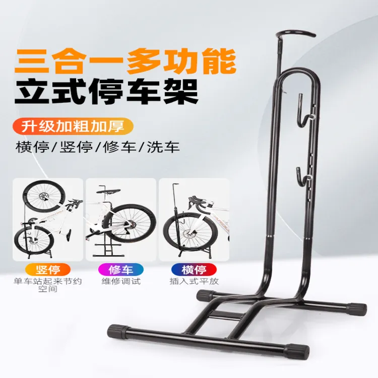 适用于喜德盛全系插入式停车架通用尺寸公路车山地车修车架展示架