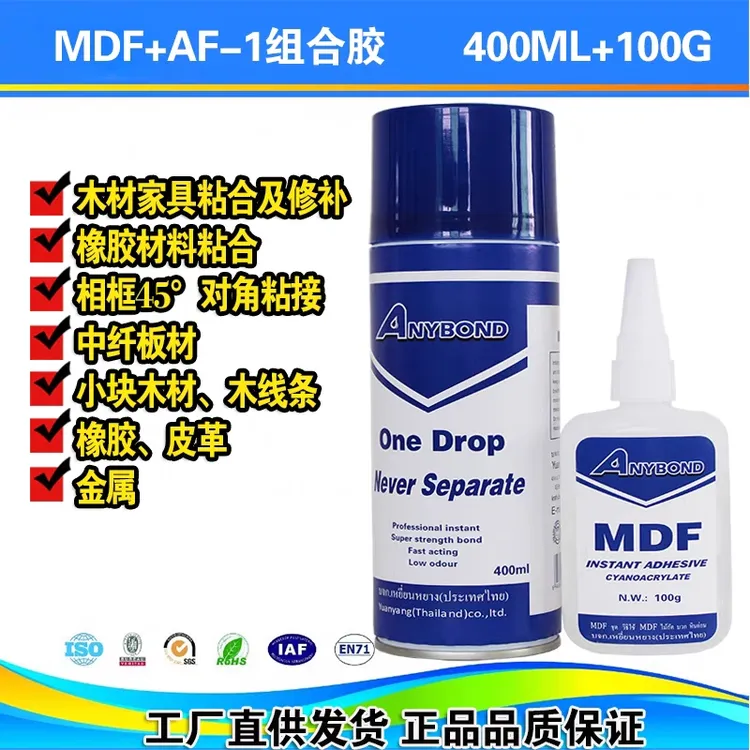 MDF组合土耳其强力AB胶相框线条橱柜石材木门木材木材专用胶水