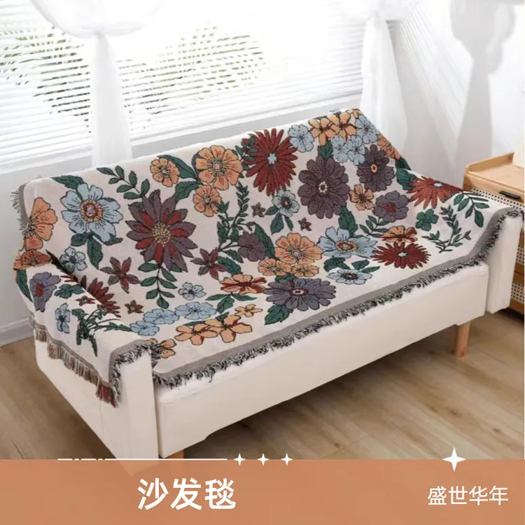 【盛世华年】亚麻流苏沙发毯色织提花不滑不溜靠背巾沙发毯沙发铺毯