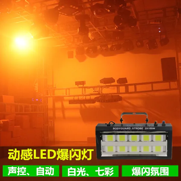 动感ktv气氛闪光灯爆闪灯led酒吧蹦迪灯声控频闪灯七彩氛围装饰灯