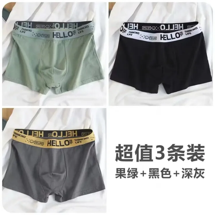 【3条装】潮流大码宽松男孩男款青少年男士HELLO舒适平角内裤短裤