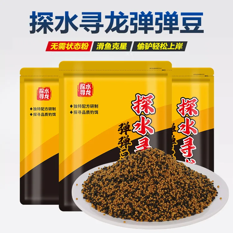0.3黑金泡泡球弹弹豆鱼饵回锅滑口鱼偷驴饵料无需状态粉浮水颗粒