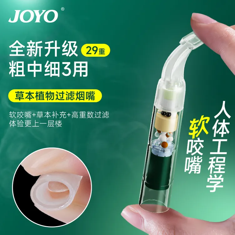 JOYO诤友29重软咬嘴过滤烟嘴高档粗中细三用一次性烟嘴烟嘴过滤器